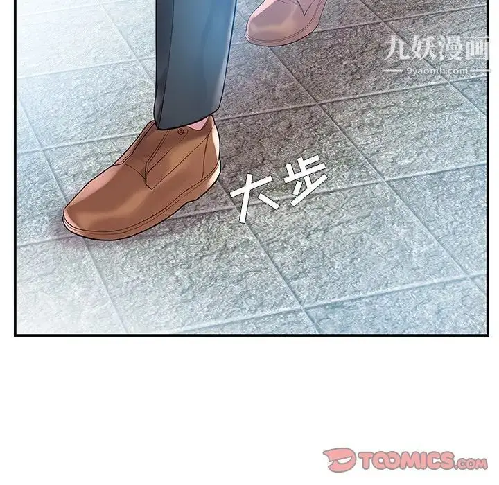 漫画《家中有个小姨子》第4话第74张图