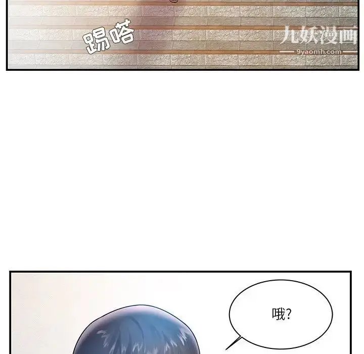漫画《家中有个小姨子》第4话第76张图