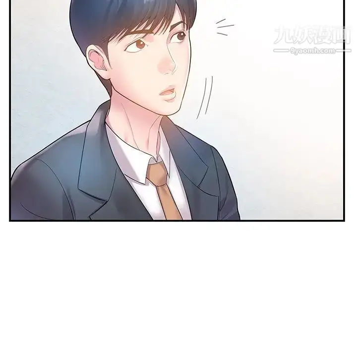 漫画《家中有个小姨子》第4话第77张图