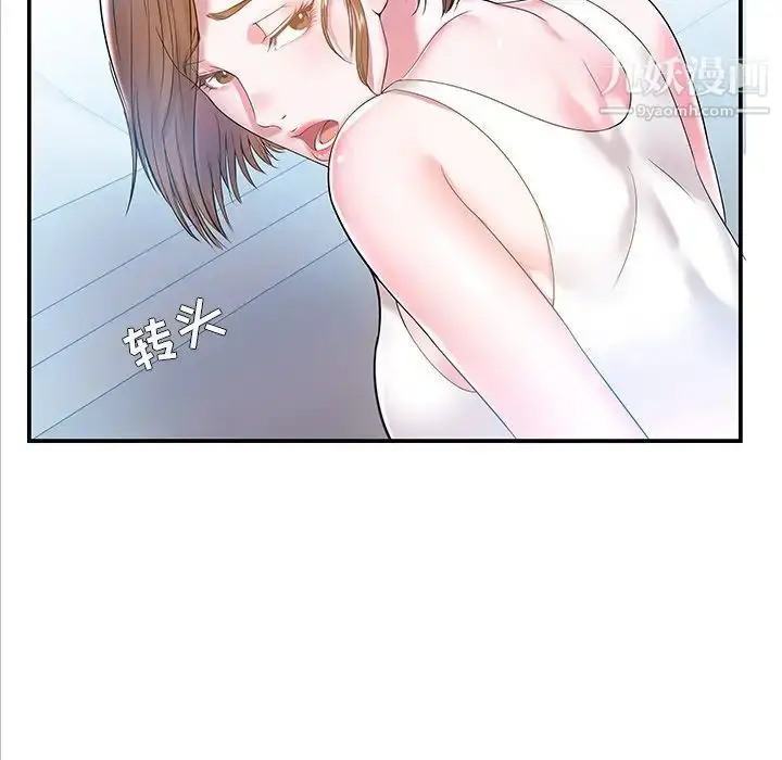漫画《家中有个小姨子》第4话第8张图