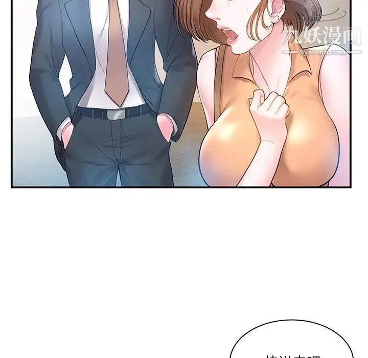 漫画《家中有个小姨子》第4话第83张图