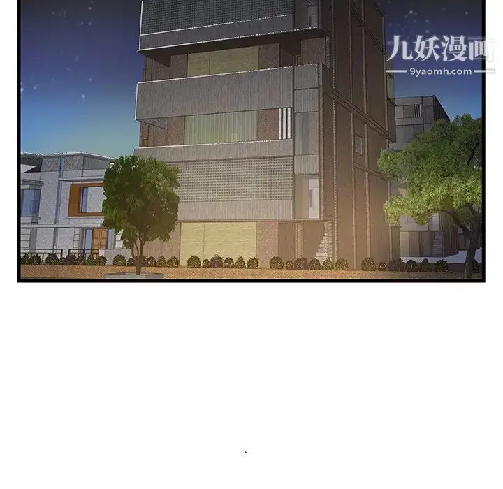 漫画《家中有个小姨子》第4话第87张图