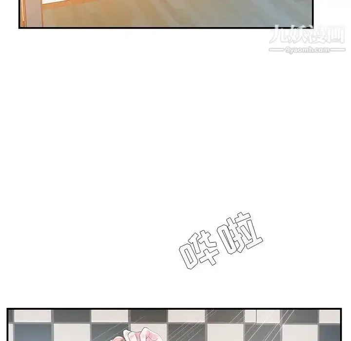 漫画《家中有个小姨子》第4话第89张图