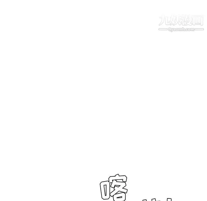 漫画《家中有个小姨子》第4话第99张图