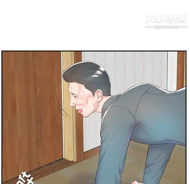 漫画《家中有个小姨子》第8话第101张图