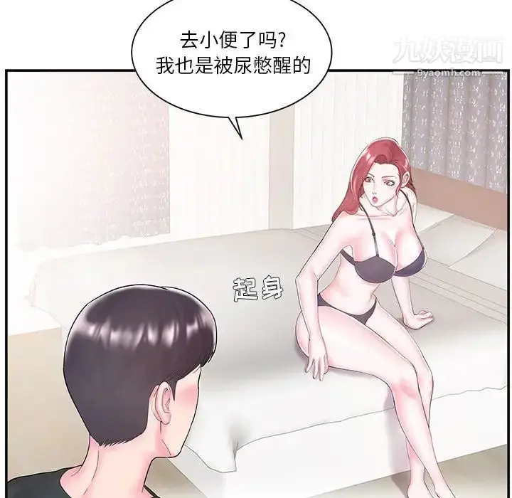 漫画《家中有个小姨子》第8话第13张图