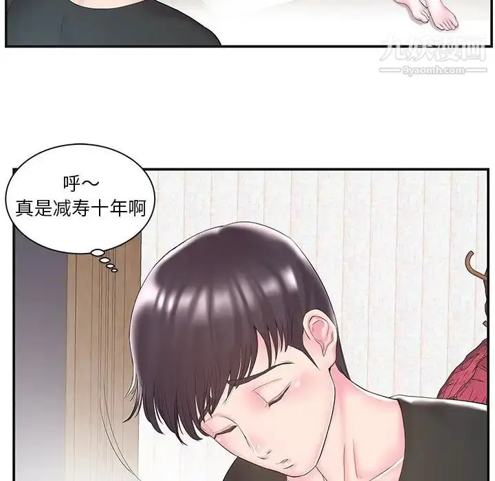 漫画《家中有个小姨子》第8话第14张图