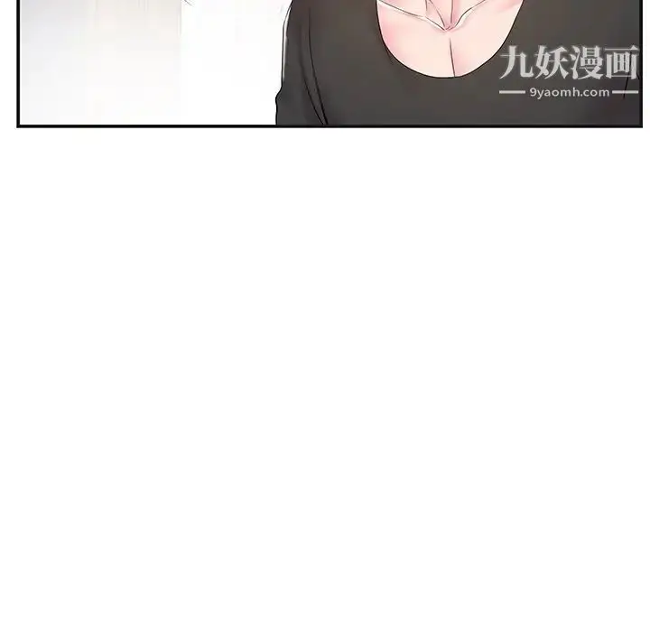 漫画《家中有个小姨子》第8话第15张图