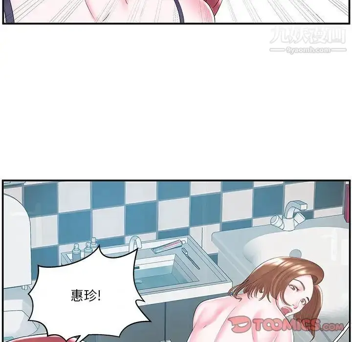漫画《家中有个小姨子》第8话第20张图