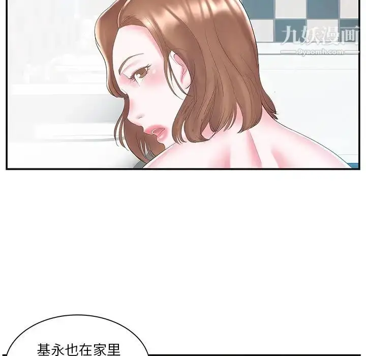 漫画《家中有个小姨子》第8话第24张图