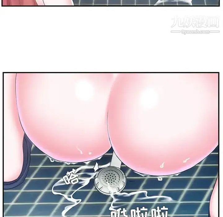 漫画《家中有个小姨子》第8话第26张图
