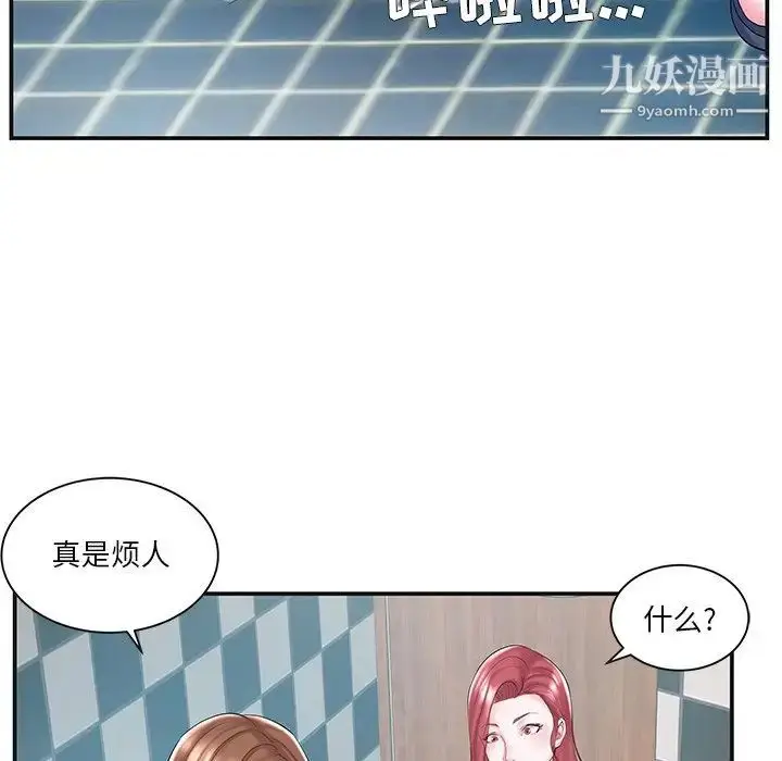 漫画《家中有个小姨子》第8话第27张图