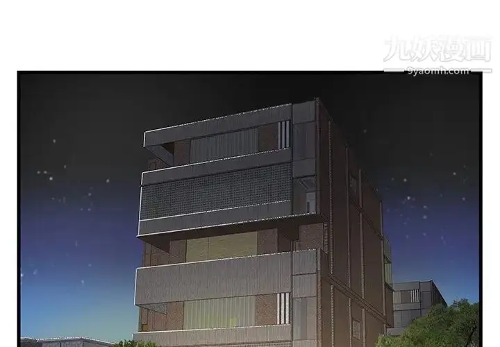 漫画《家中有个小姨子》第8话第3张图