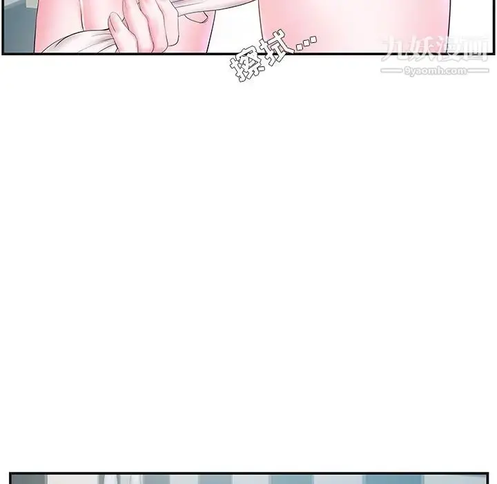 漫画《家中有个小姨子》第8话第30张图