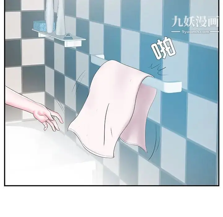 漫画《家中有个小姨子》第8话第31张图