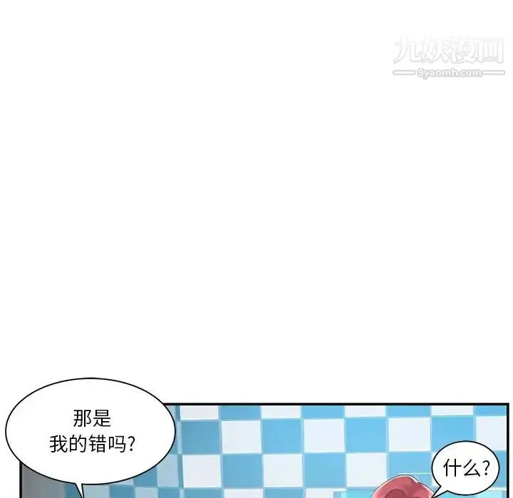 漫画《家中有个小姨子》第8话第39张图