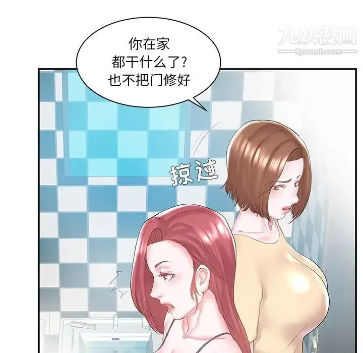 漫画《家中有个小姨子》第8话第41张图