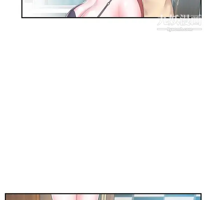 漫画《家中有个小姨子》第8话第42张图