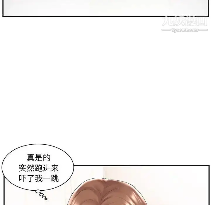 漫画《家中有个小姨子》第8话第45张图