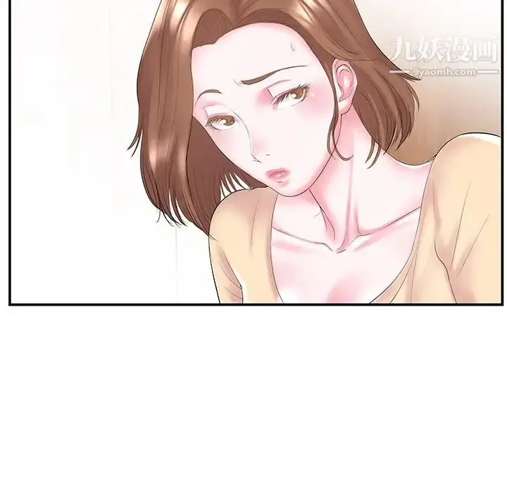 漫画《家中有个小姨子》第8话第46张图