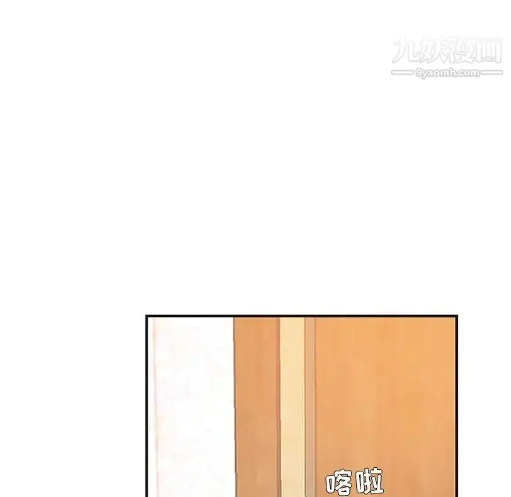 漫画《家中有个小姨子》第8话第58张图
