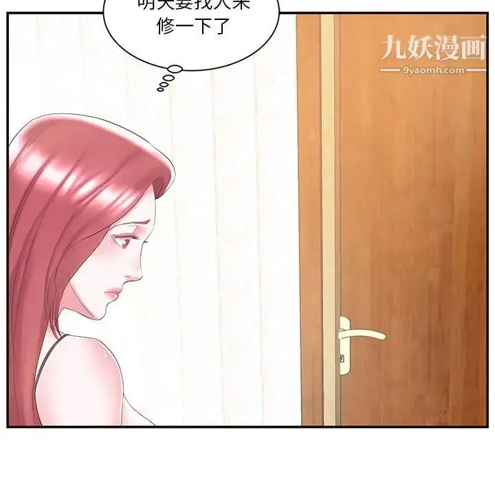 漫画《家中有个小姨子》第8话第60张图