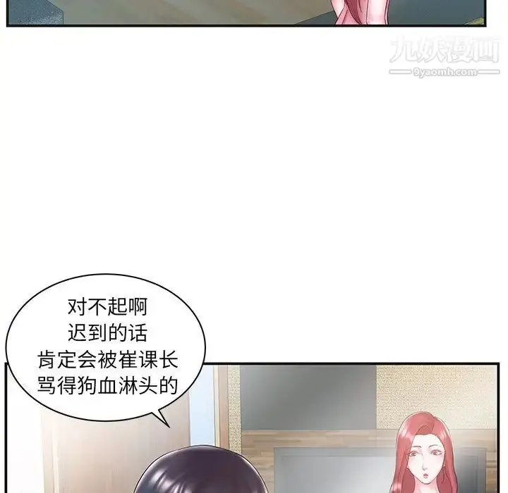 漫画《家中有个小姨子》第8话第65张图