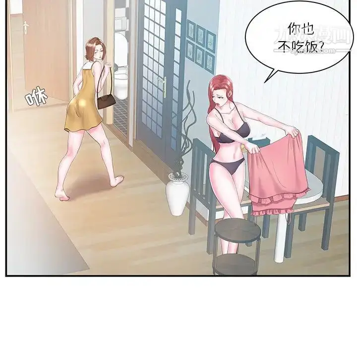 漫画《家中有个小姨子》第8话第67张图