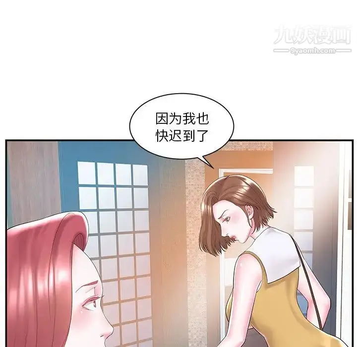 漫画《家中有个小姨子》第8话第68张图