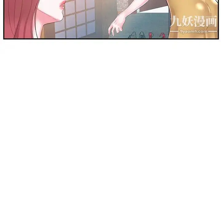 漫画《家中有个小姨子》第8话第69张图