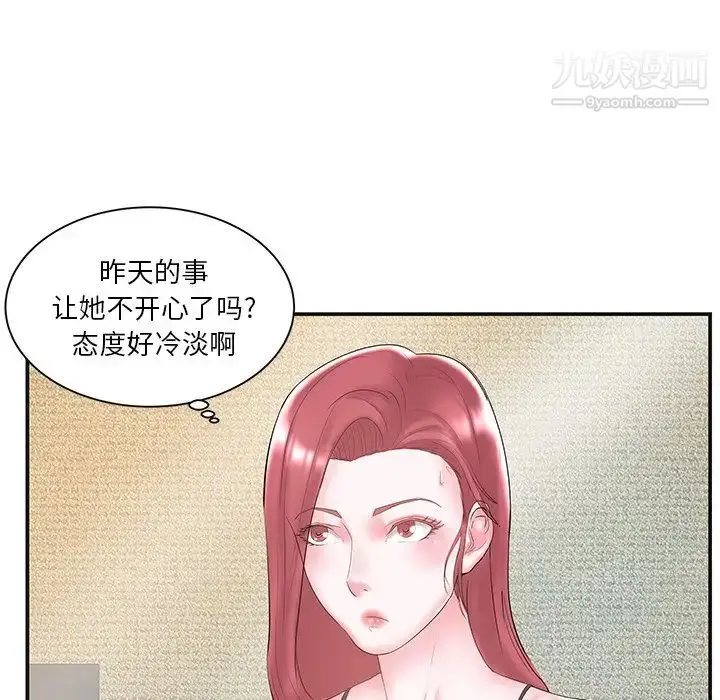 漫画《家中有个小姨子》第8话第71张图