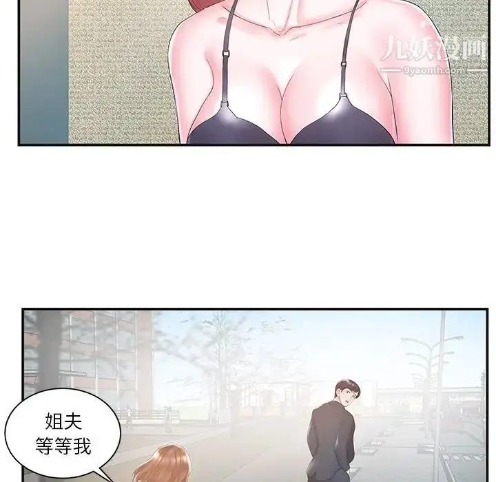 漫画《家中有个小姨子》第8话第72张图