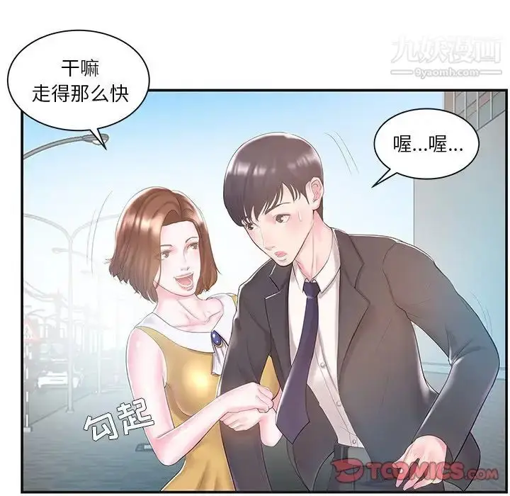 漫画《家中有个小姨子》第8话第74张图