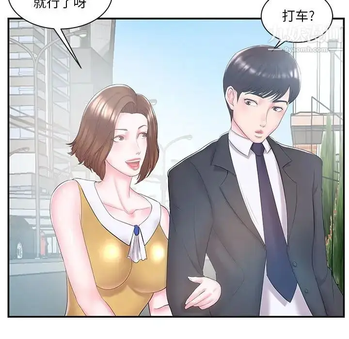 漫画《家中有个小姨子》第8话第77张图