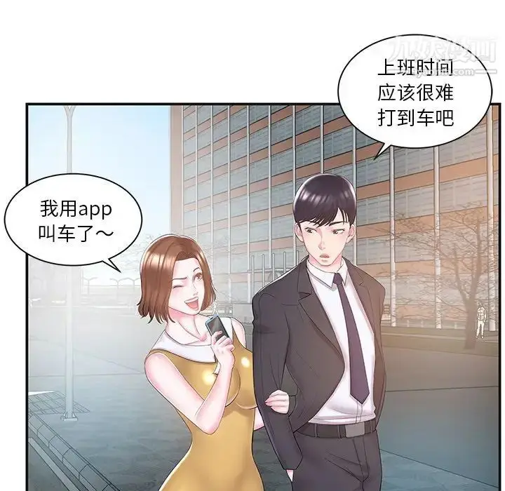 漫画《家中有个小姨子》第8话第78张图