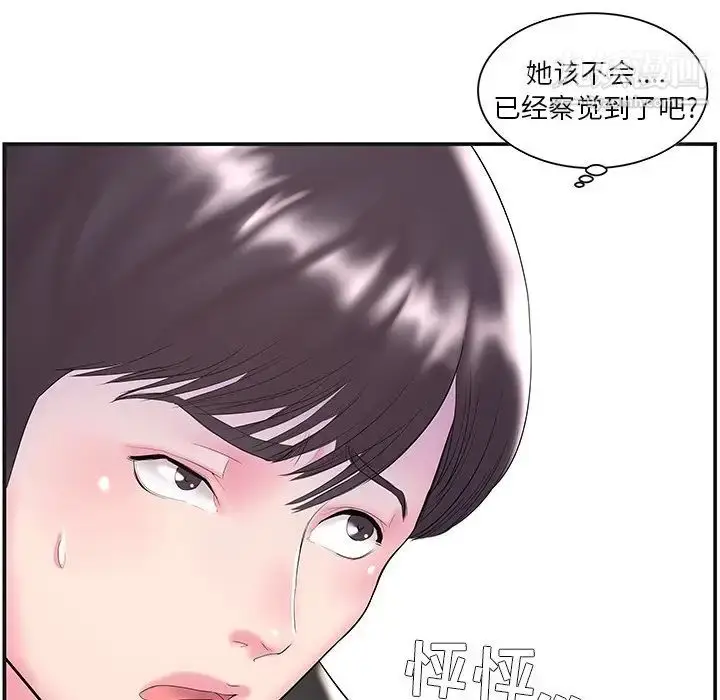 漫画《家中有个小姨子》第8话第8张图