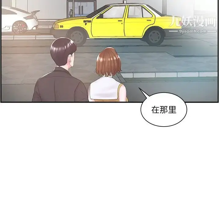 漫画《家中有个小姨子》第8话第80张图