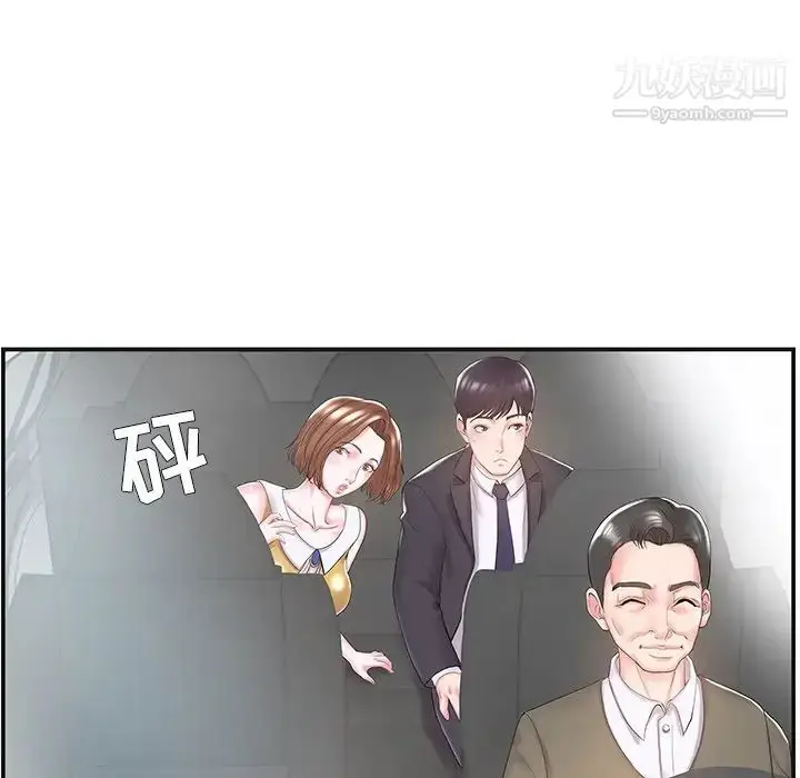 漫画《家中有个小姨子》第8话第81张图