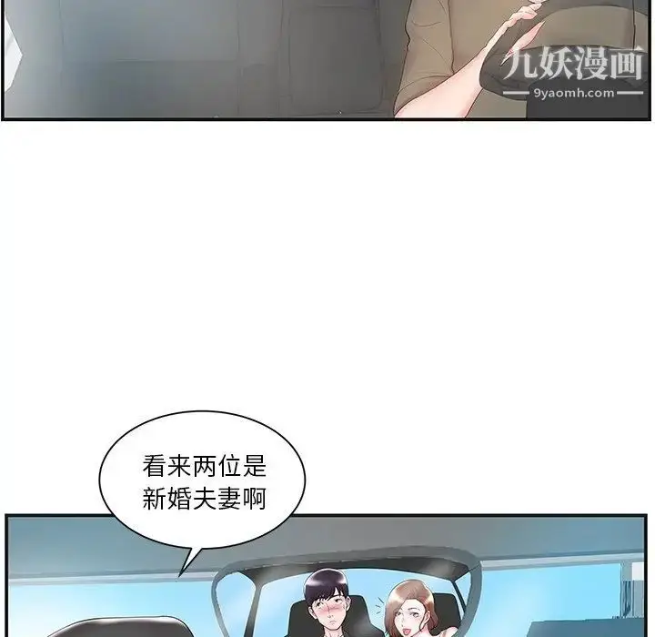 漫画《家中有个小姨子》第8话第82张图