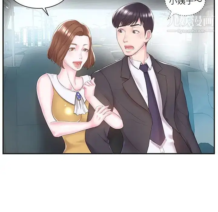 漫画《家中有个小姨子》第8话第84张图