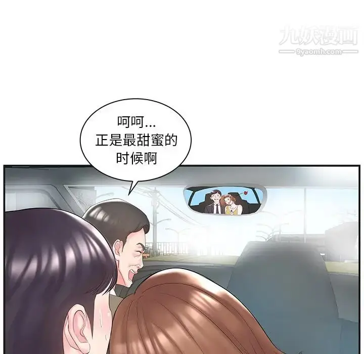 漫画《家中有个小姨子》第8话第85张图