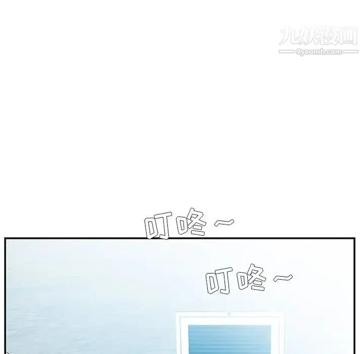 漫画《家中有个小姨子》第8话第88张图