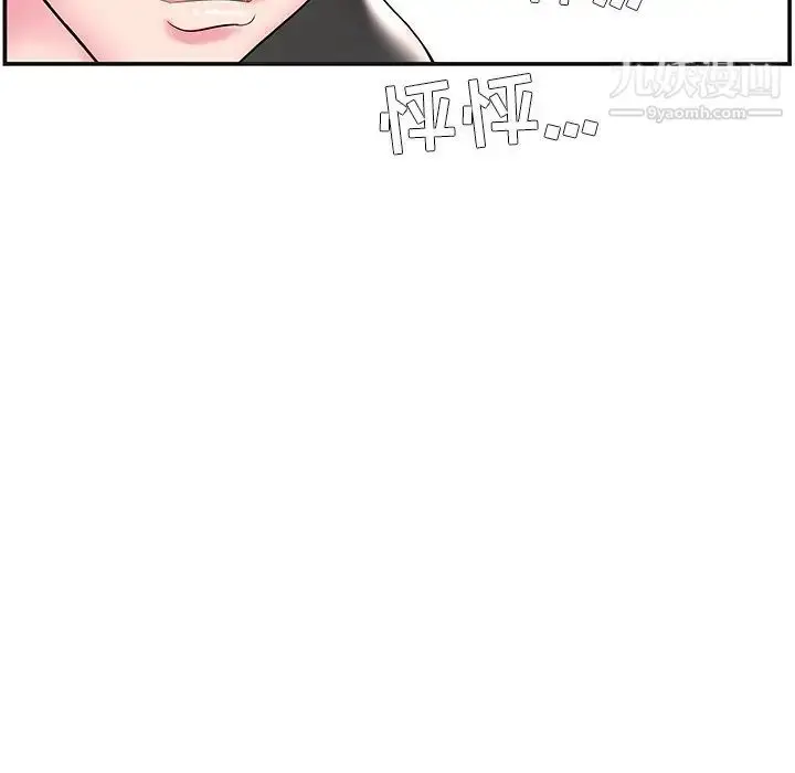 漫画《家中有个小姨子》第8话第9张图
