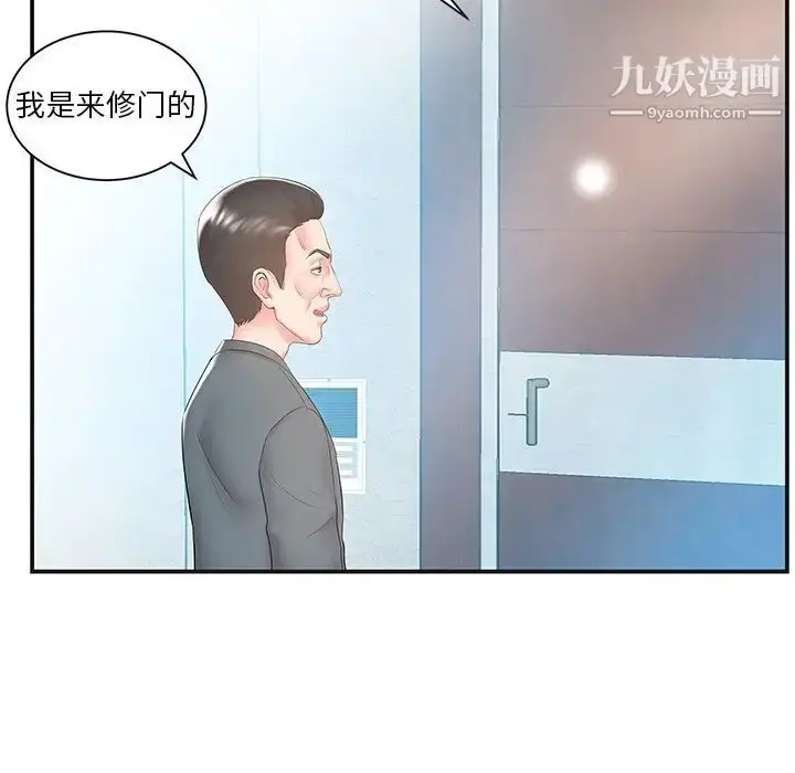 漫画《家中有个小姨子》第8话第90张图