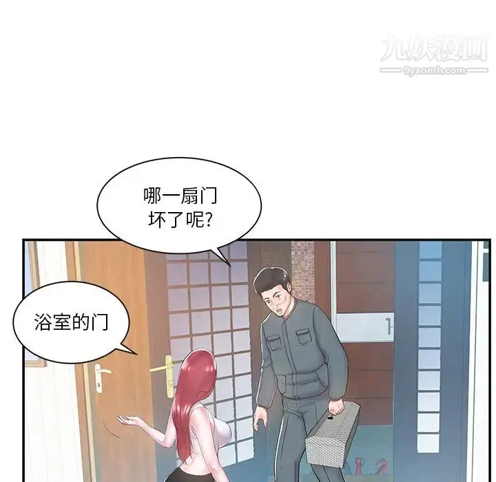 漫画《家中有个小姨子》第8话第91张图