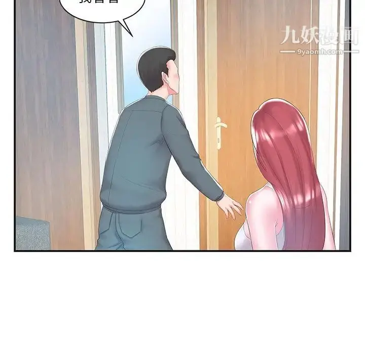 漫画《家中有个小姨子》第8话第93张图