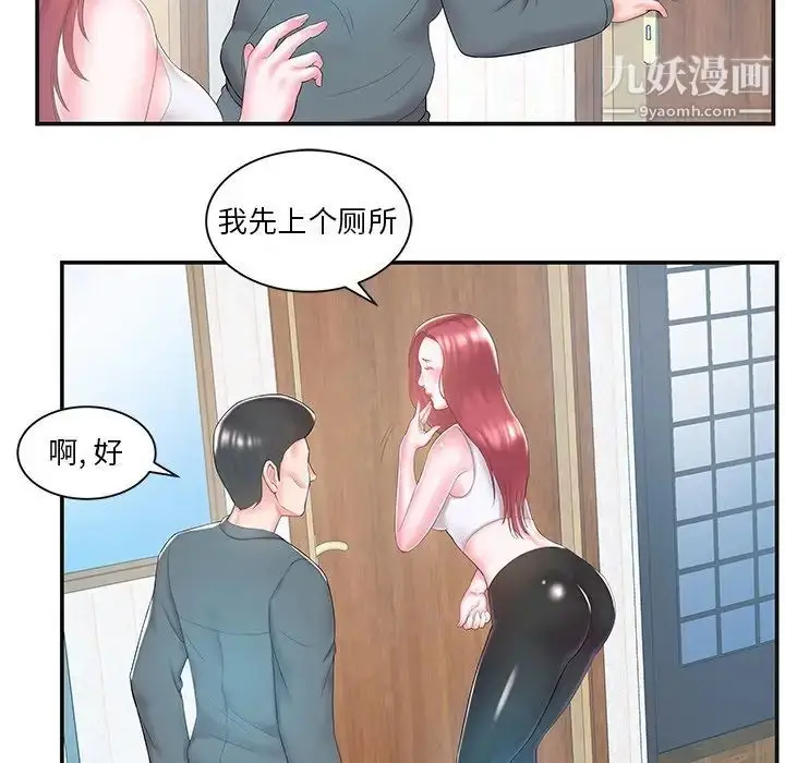 漫画《家中有个小姨子》第8话第95张图