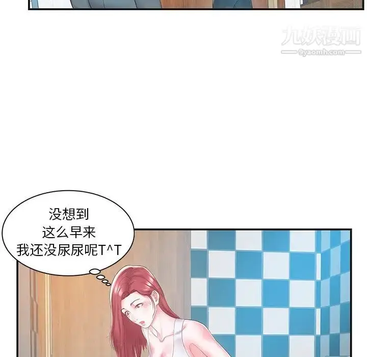 漫画《家中有个小姨子》第8话第96张图