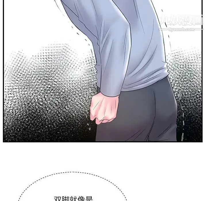漫画《家中有个小姨子》第20话第14张图