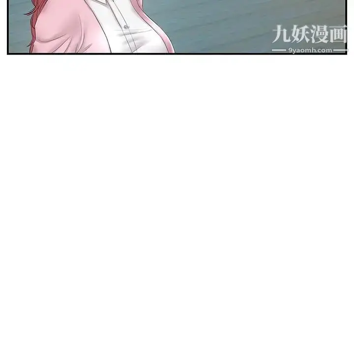漫画《家中有个小姨子》第20话第24张图